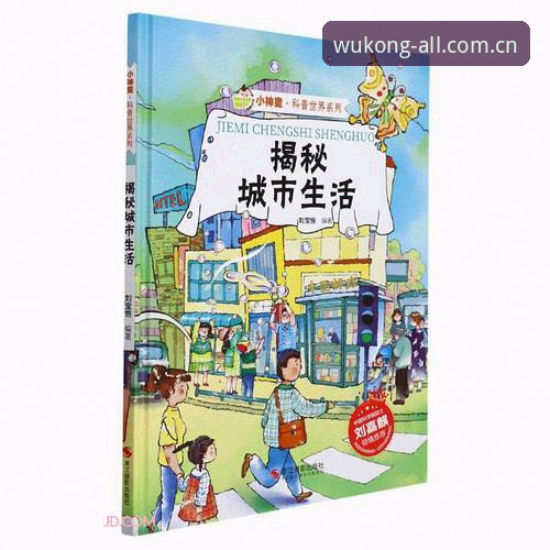 揭秘：悟空体育全站登录账号注册背后的五个大坑，你踩了几个？